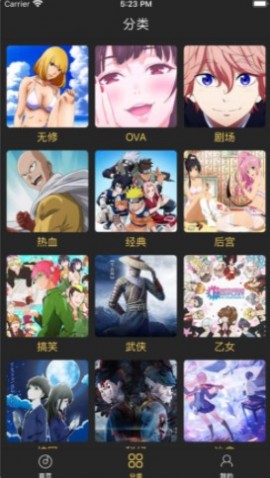 卡卡动漫app下载安装3