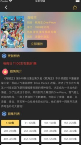 卡卡动漫app下载安装2