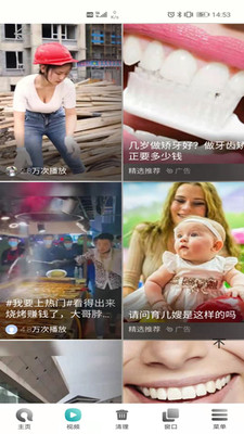 有趣浏览器去广告版下载4