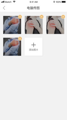 金草中医医生APP手机版下载3