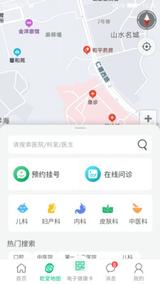 健康资阳APP最新版下载2