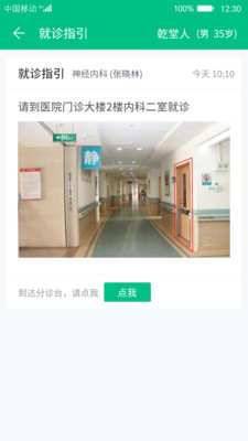 健康资阳APP最新版下载1