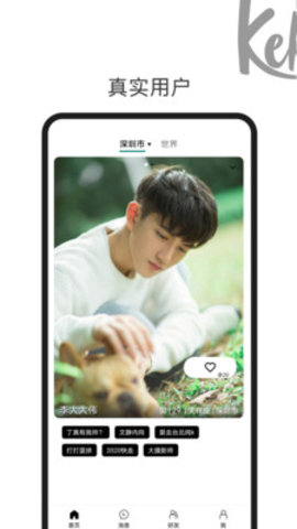 可靠聊天app官方下载2