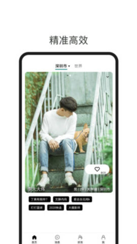 可靠聊天app官方下载3