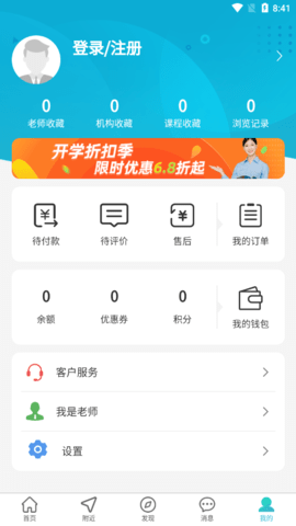课课约app官方正式版下载1