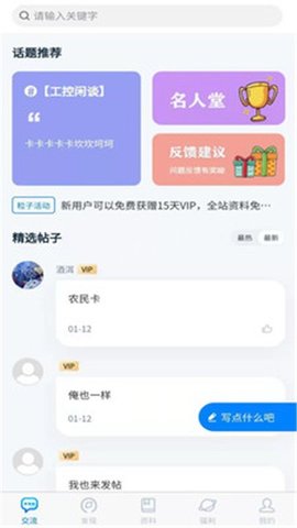 粒子工社app官方正式版下载4