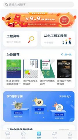 粒子工社app官方正式版下载3