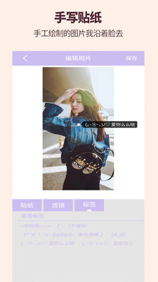 美颜滤镜相机APP免费下载3