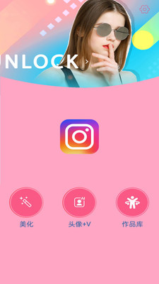 智能美颜相机APP最新版下载2