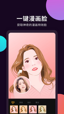 幻彩壁纸相机APP免费下载2