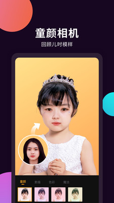 幻彩壁纸相机APP免费下载4