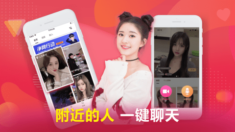 呜呜语聊app官方最新版下载3