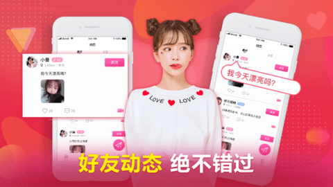 呜呜语聊app官方最新版下载