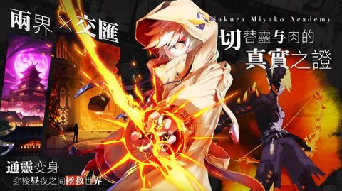 樱都学园安卓版下载4