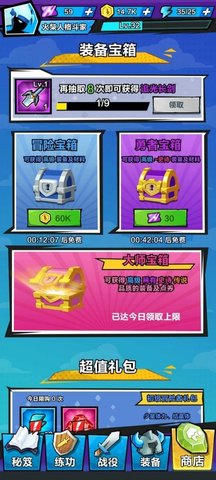 暴走吧勇士内购版下载