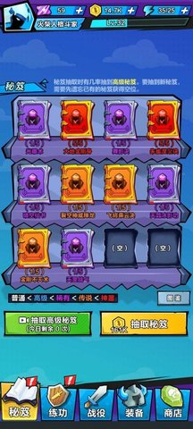 暴走吧勇士内购版下载4