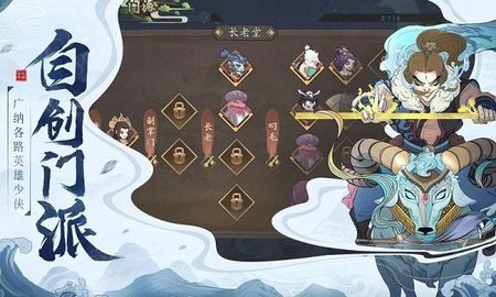 古今江湖游戏下载安装1