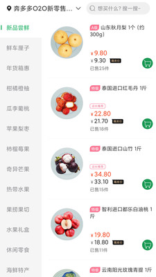 奔多多商城app下载1