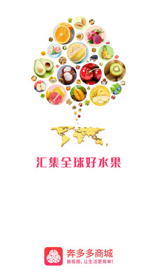 奔多多商城app下载3