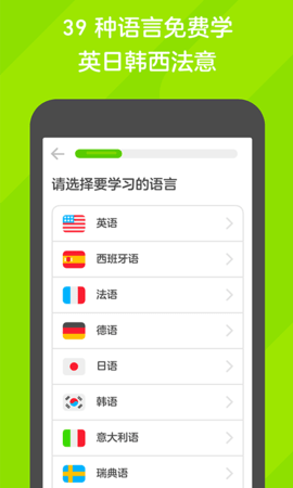多邻国app最新版免费下载4