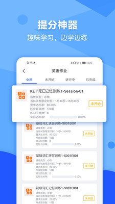 进名校APP最新版下载3
