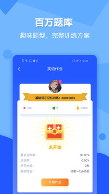 进名校APP最新版下载2