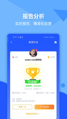 进名校APP最新版下载1