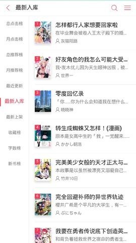 哔哩轻小说app完整版下载2