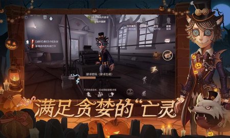 第五人格2021福利赠送版下载3