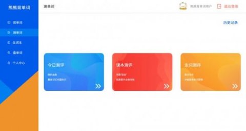 熊熊背单词app手机最新版下载3