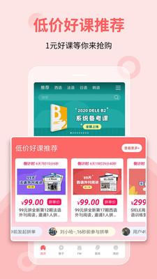 堂吉诃德教育APP手机版下载4