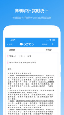 软考真题APP永久积分免费版下载1