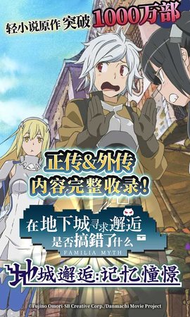 地城邂逅记忆憧憬手游下载1