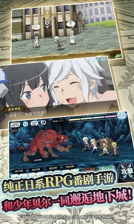 地城邂逅记忆憧憬手游下载4