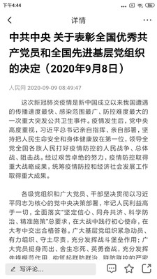 建平融媒APP手机版下载5