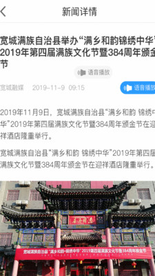 宽城融媒APP手机客户端下载3