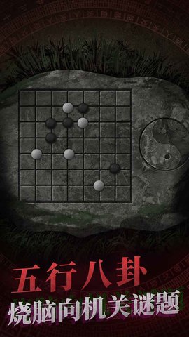 纸嫁衣完整版游戏下载4