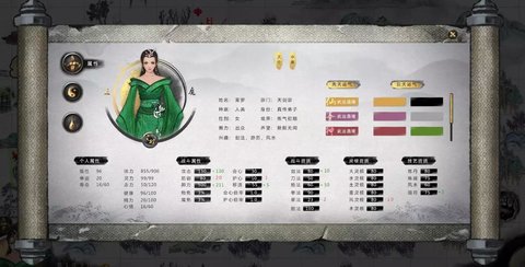 鬼谷八荒风灵月影免费版下载3