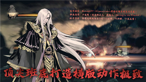 影之刃3手机版下载1