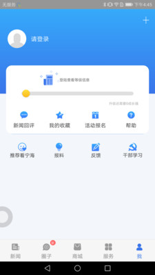 看宁海手机客户端下载3
