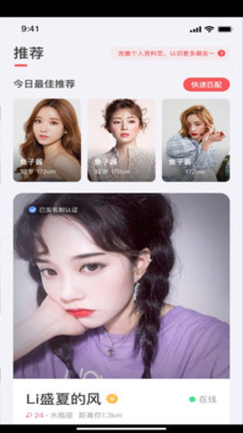 牵手love手机最新版下载1