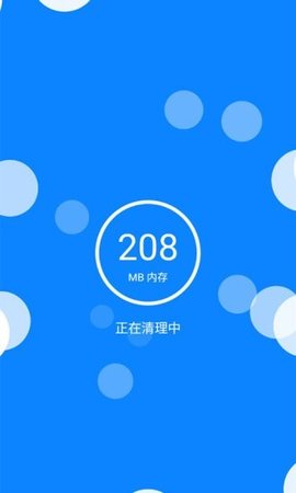 无忧清理王app手机最新版下载