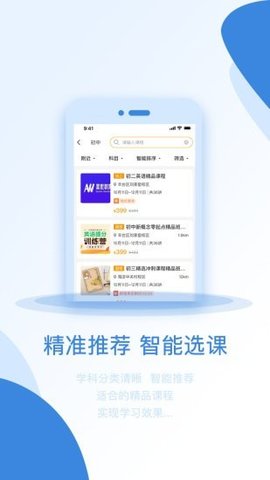 海豚选课官方正式版下载4
