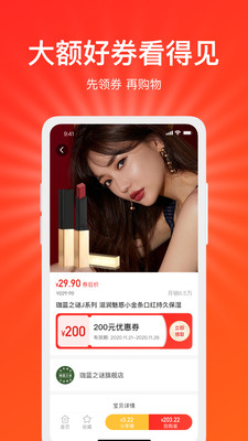 好惠省APP手机版下载2