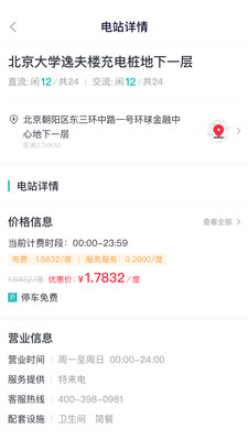 唐e充APP手机端下载4