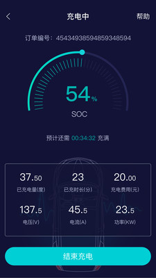 唐e充APP手机端下载1