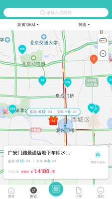 唐e充APP手机端下载