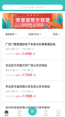 唐e充APP手机端下载2