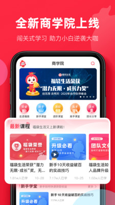 福袋生活APP2022最新版下载