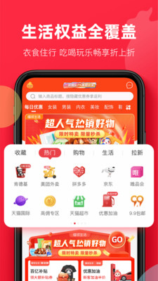 福袋生活APP2022最新版下载1
